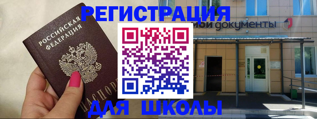 прописка для кредита в Бежецке