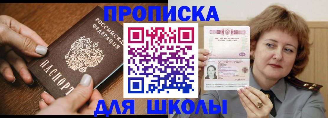 временная регистрация надежно в Бежецке