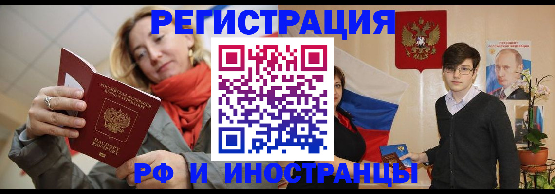 прописка ребенка в Бежецке