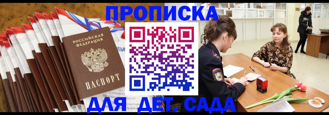 временная регистрация недорого в Бежецке