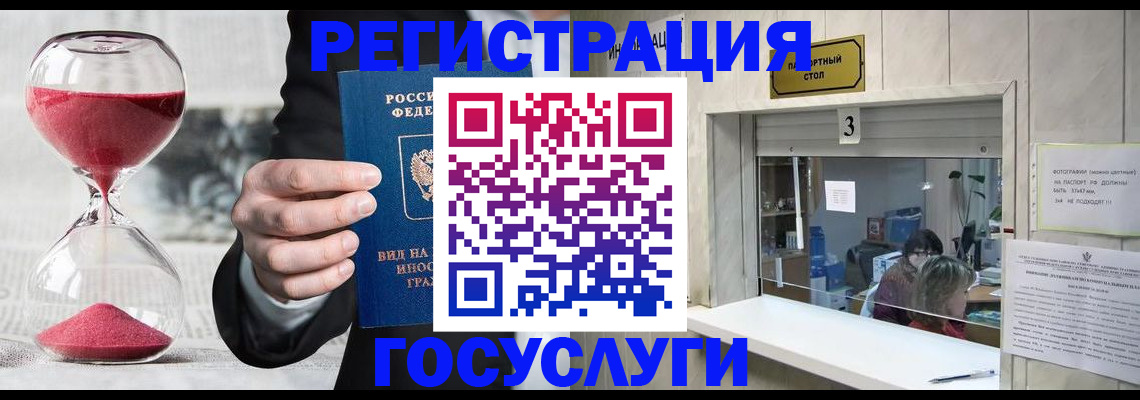 временная регистрация купить в Бежецке