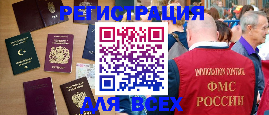 прописка от собственника в Бежецке