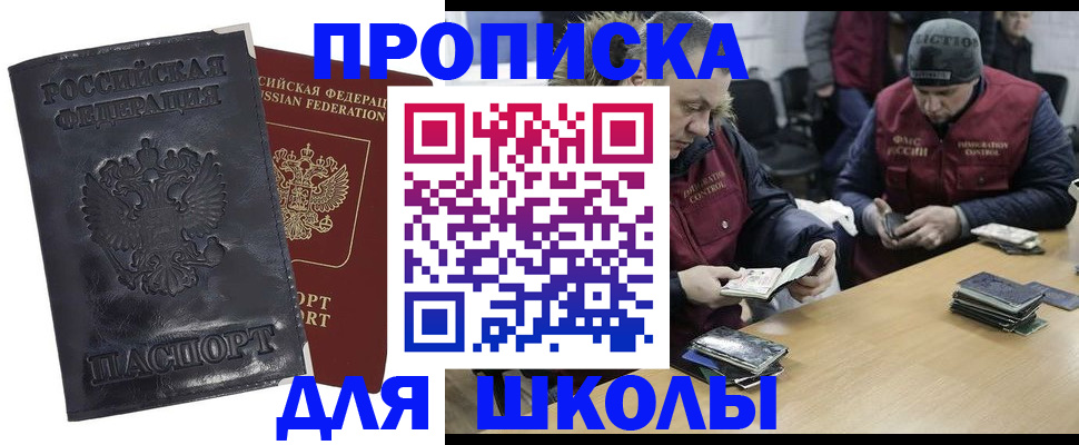 прописка для военкомата в Бежецке