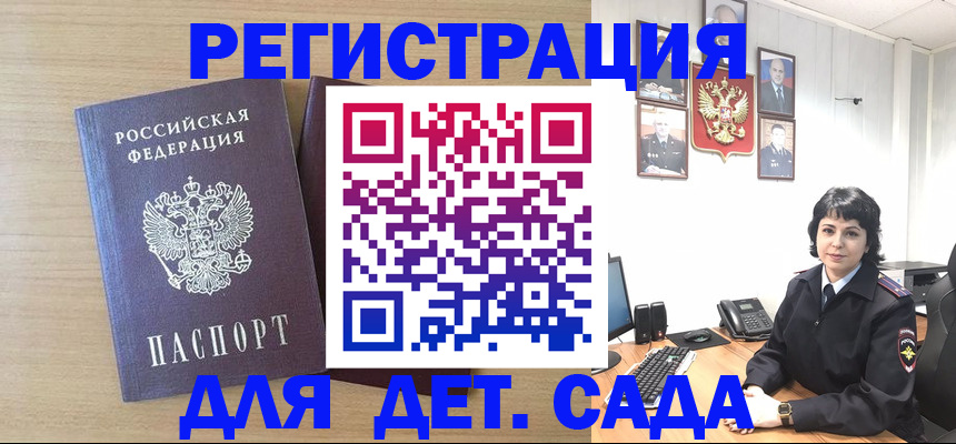 временная регистрация недорого в Бежецке