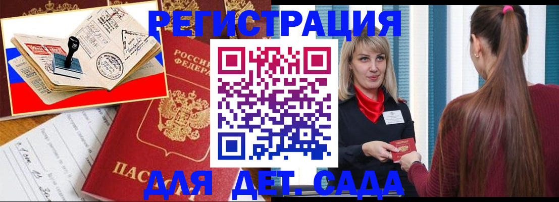 временная регистрация в Бежецке
