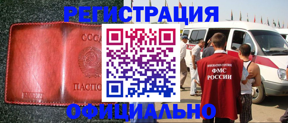 прописка ребенка в Бежецке