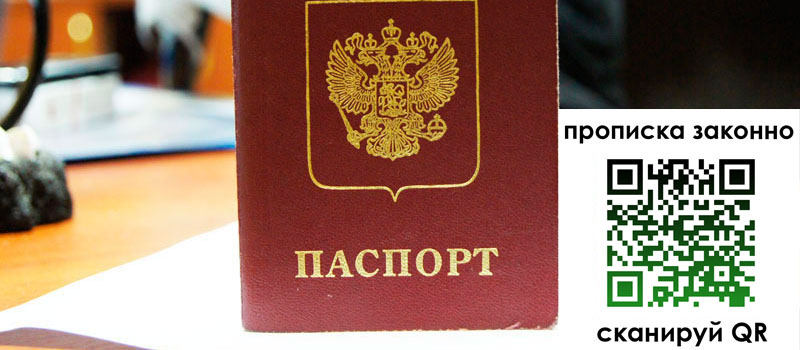 прописка в Бежецке прописка в Бежецке